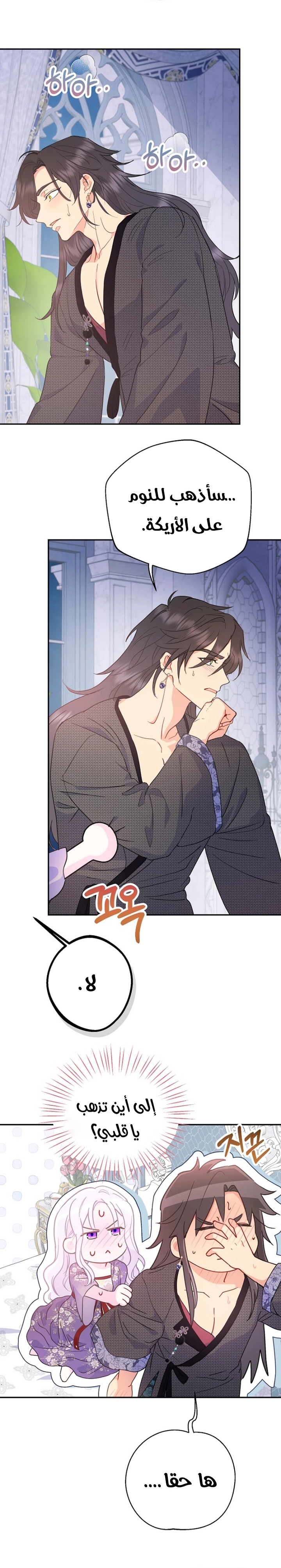 Read Forget My Husband I’ll Go Make Money AR Manga Online