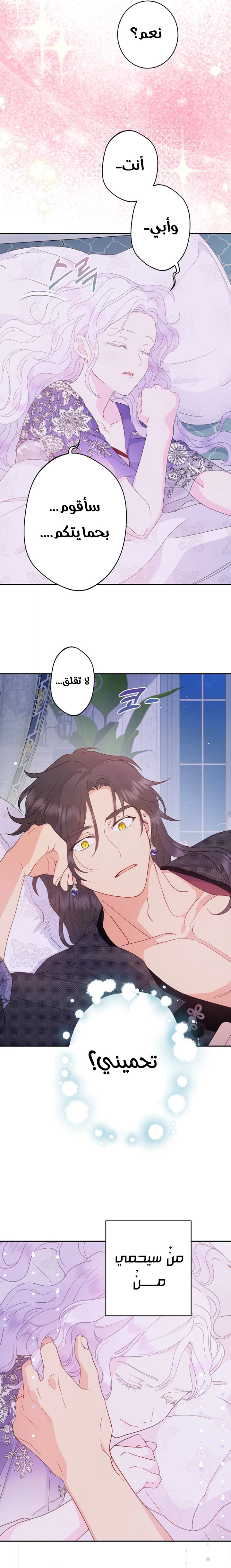 Read Forget My Husband I’ll Go Make Money AR Manga Online
