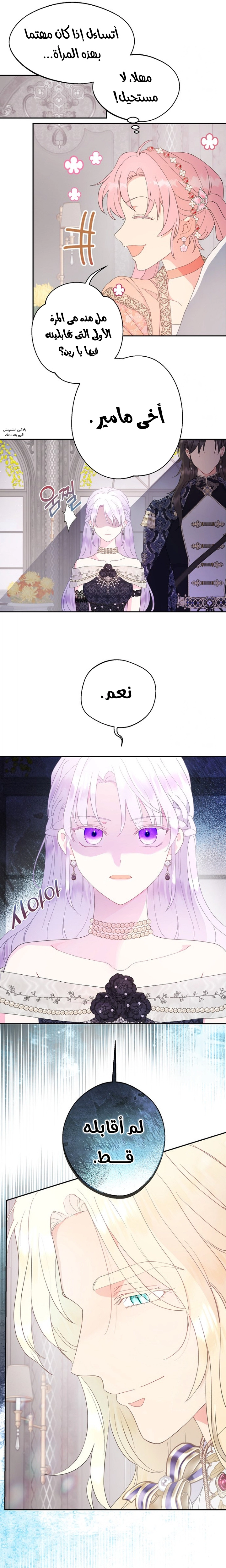 Read Forget My Husband I’ll Go Make Money AR Manga Online