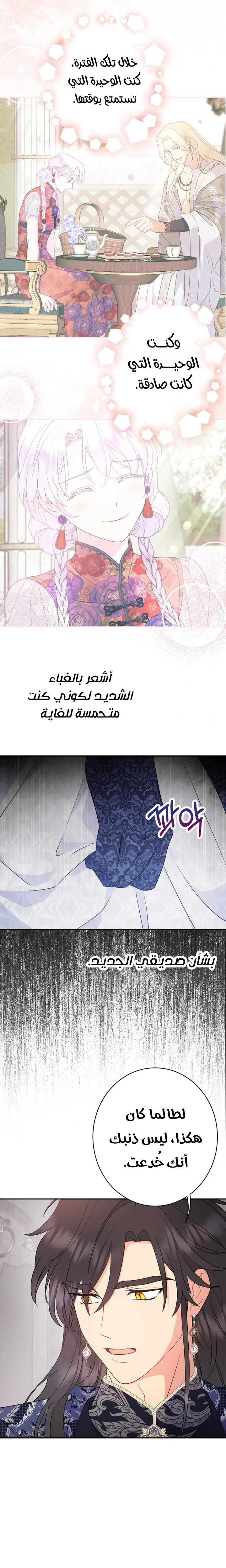 Read Forget My Husband I’ll Go Make Money AR Manga Online
