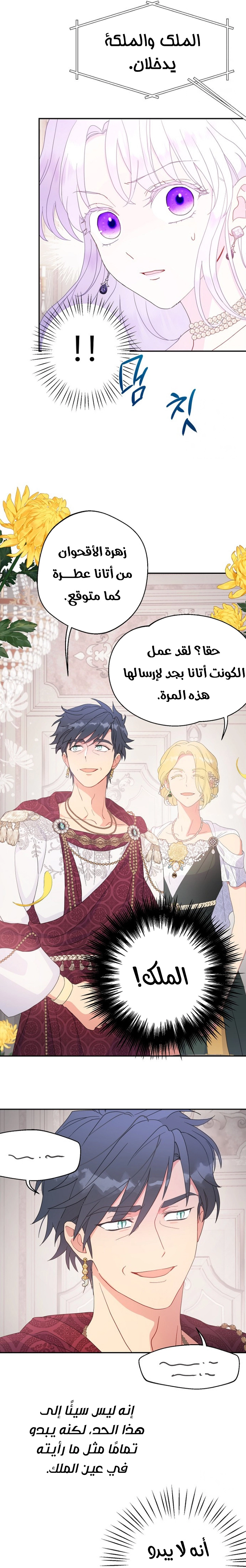 Read Forget My Husband I’ll Go Make Money AR Manga Online