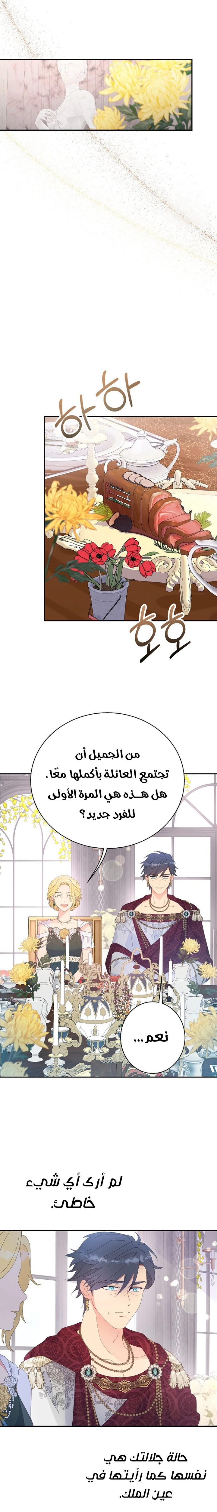 Read Forget My Husband I’ll Go Make Money AR Manga Online