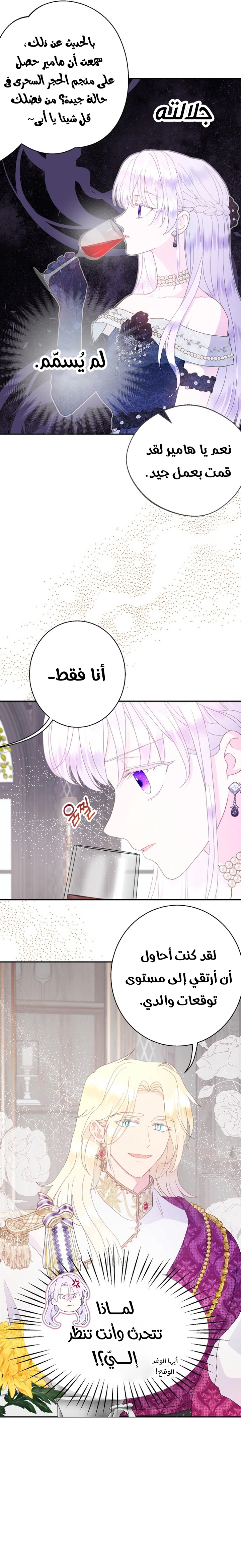 Read Forget My Husband I’ll Go Make Money AR Manga Online