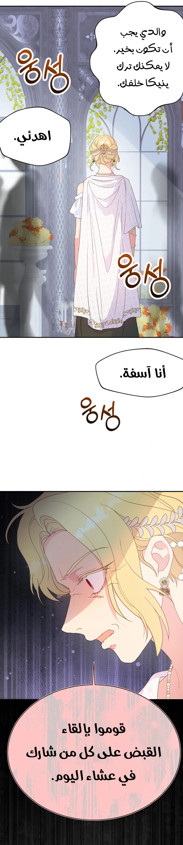 Read Forget My Husband I’ll Go Make Money AR Manga Online