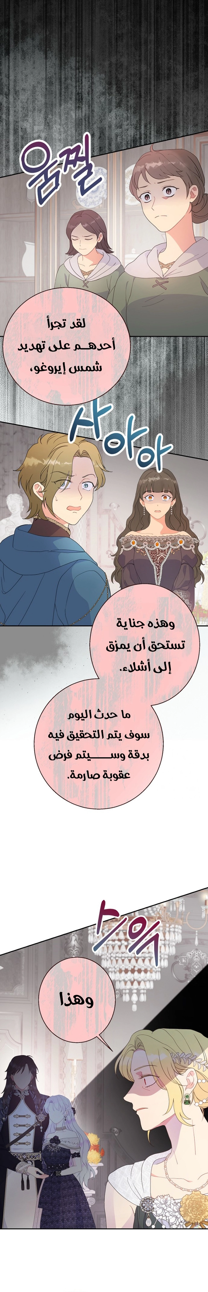 Read Forget My Husband I’ll Go Make Money AR Manga Online
