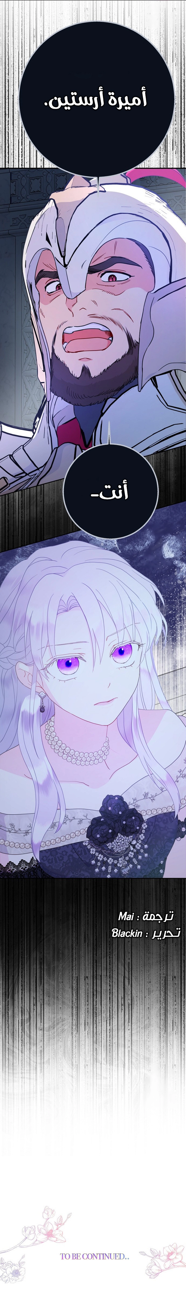 Read Forget My Husband I’ll Go Make Money AR Manga Online