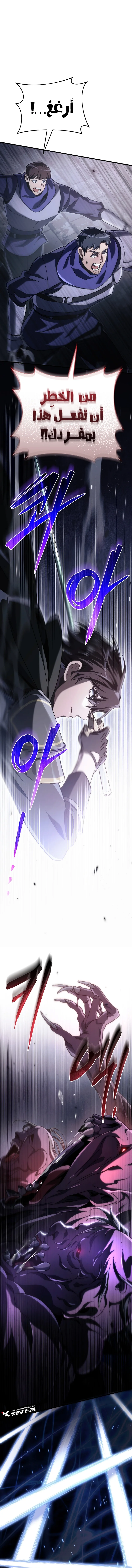 Read Genius Blacksmith’s Game AR Manga Online