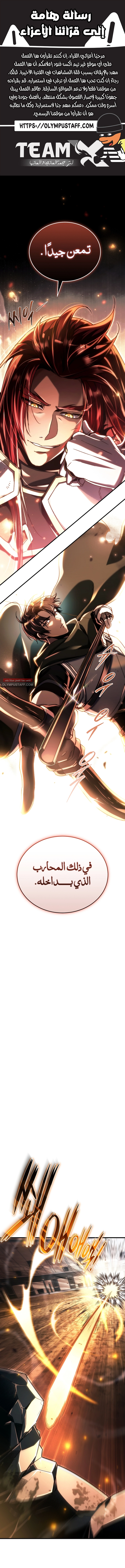 Read Genius Blacksmith’s Game AR Manga Online
