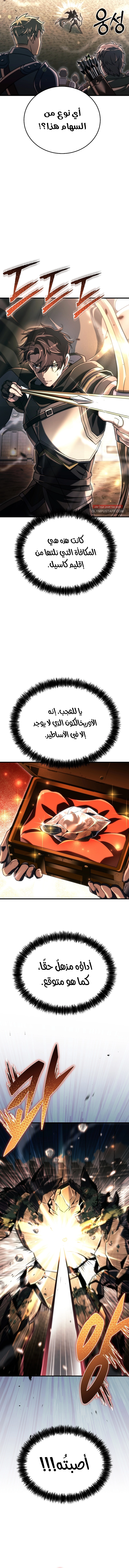 Read Genius Blacksmith’s Game AR Manga Online