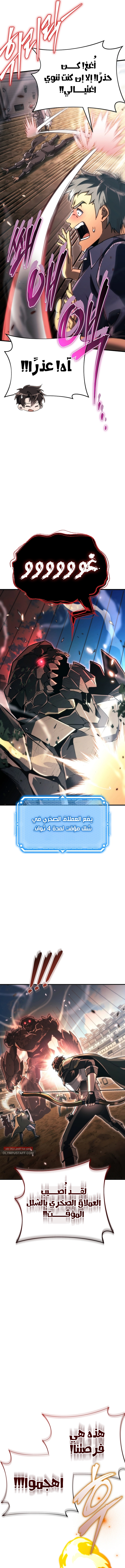 Read Genius Blacksmith’s Game AR Manga Online