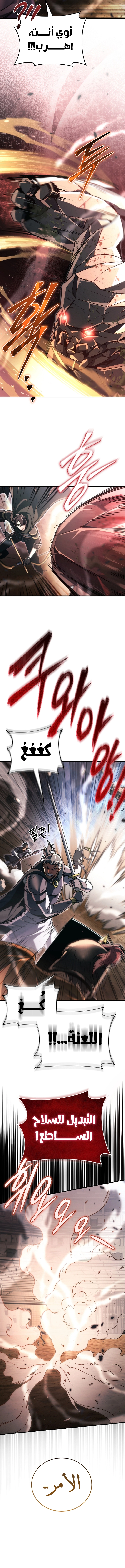 Read Genius Blacksmith’s Game AR Manga Online