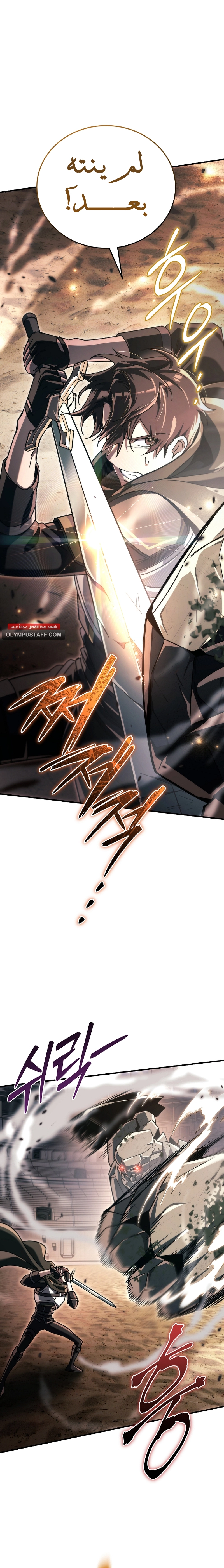 Read Genius Blacksmith’s Game AR Manga Online