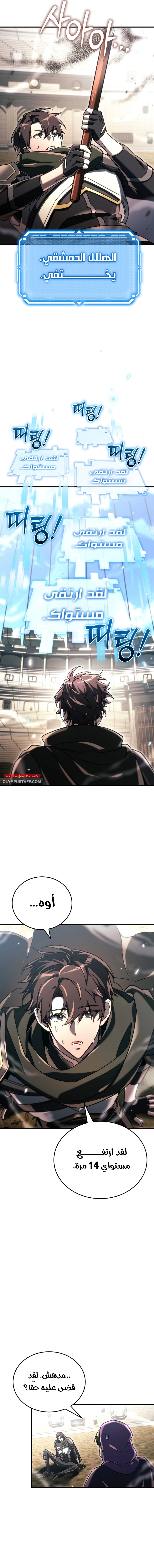 Read Genius Blacksmith’s Game AR Manga Online
