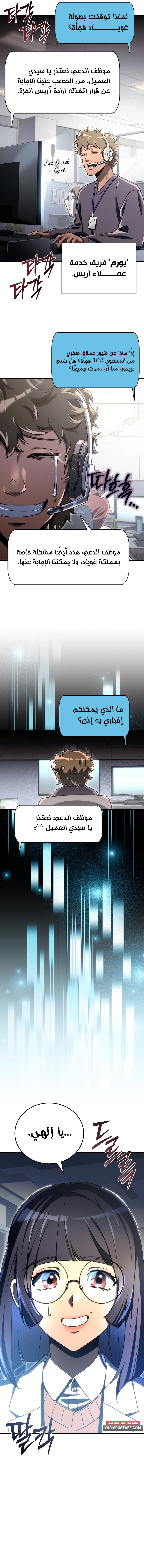 Read Genius Blacksmith’s Game AR Manga Online