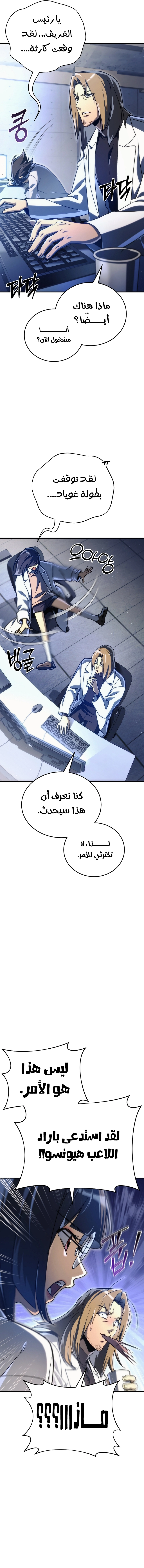 Read Genius Blacksmith’s Game AR Manga Online