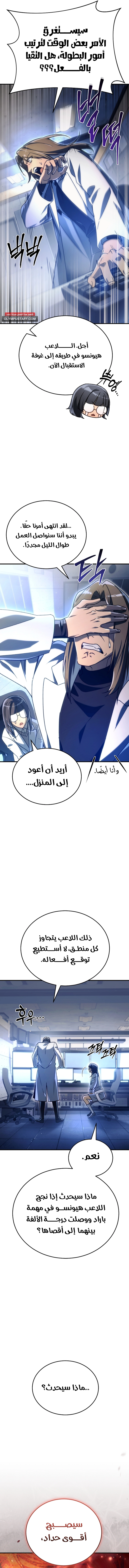 Read Genius Blacksmith’s Game AR Manga Online