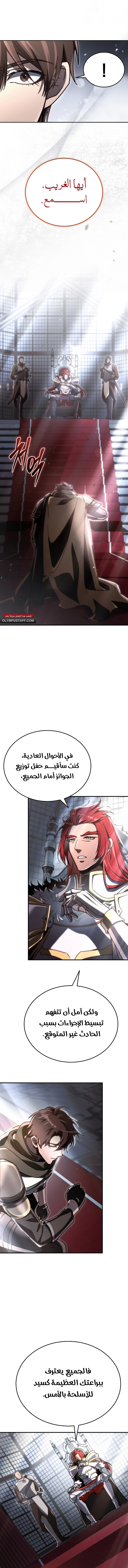 Read Genius Blacksmith’s Game AR Manga Online