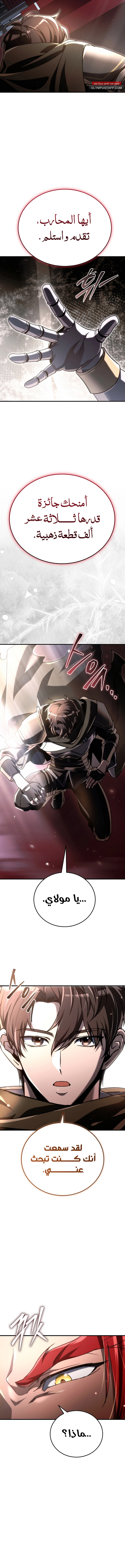 Read Genius Blacksmith’s Game AR Manga Online