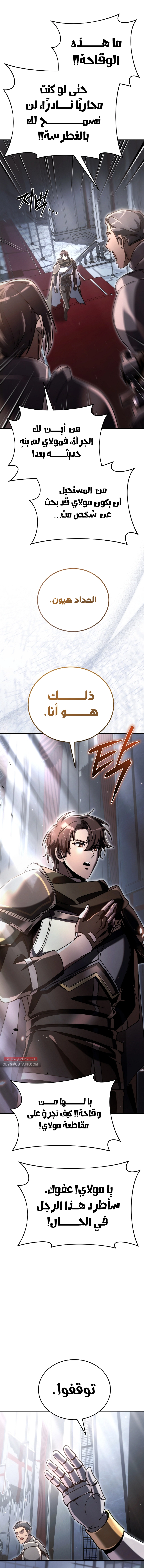 Read Genius Blacksmith’s Game AR Manga Online
