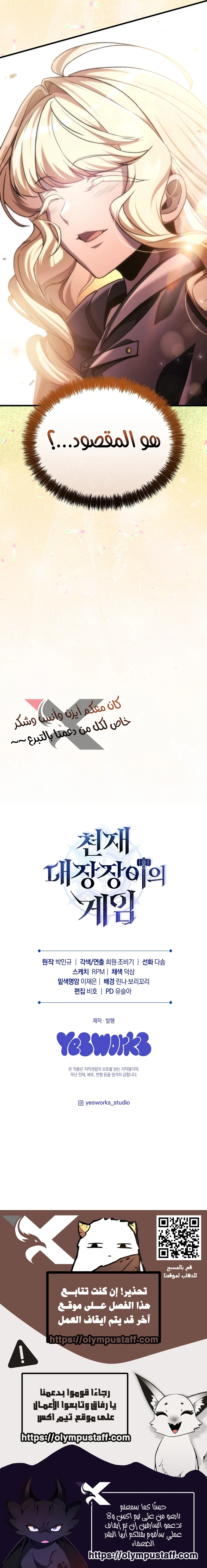 Read Genius Blacksmith’s Game AR Manga Online