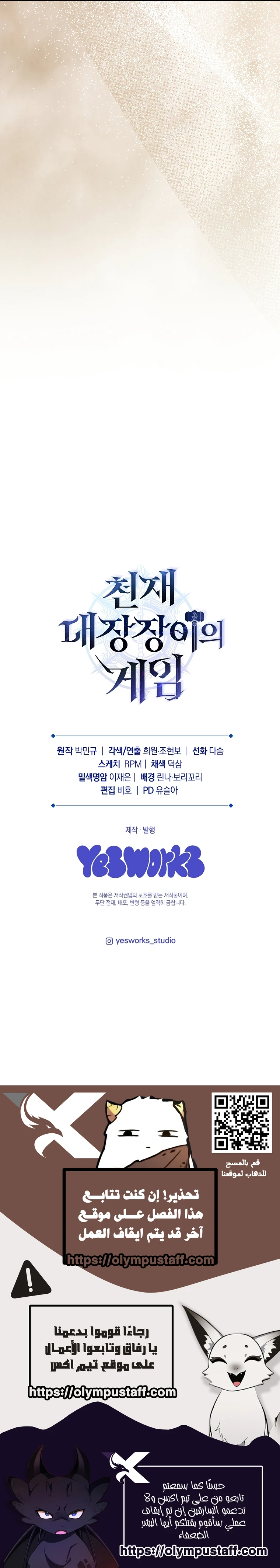 Read Genius Blacksmith’s Game AR Manga Online