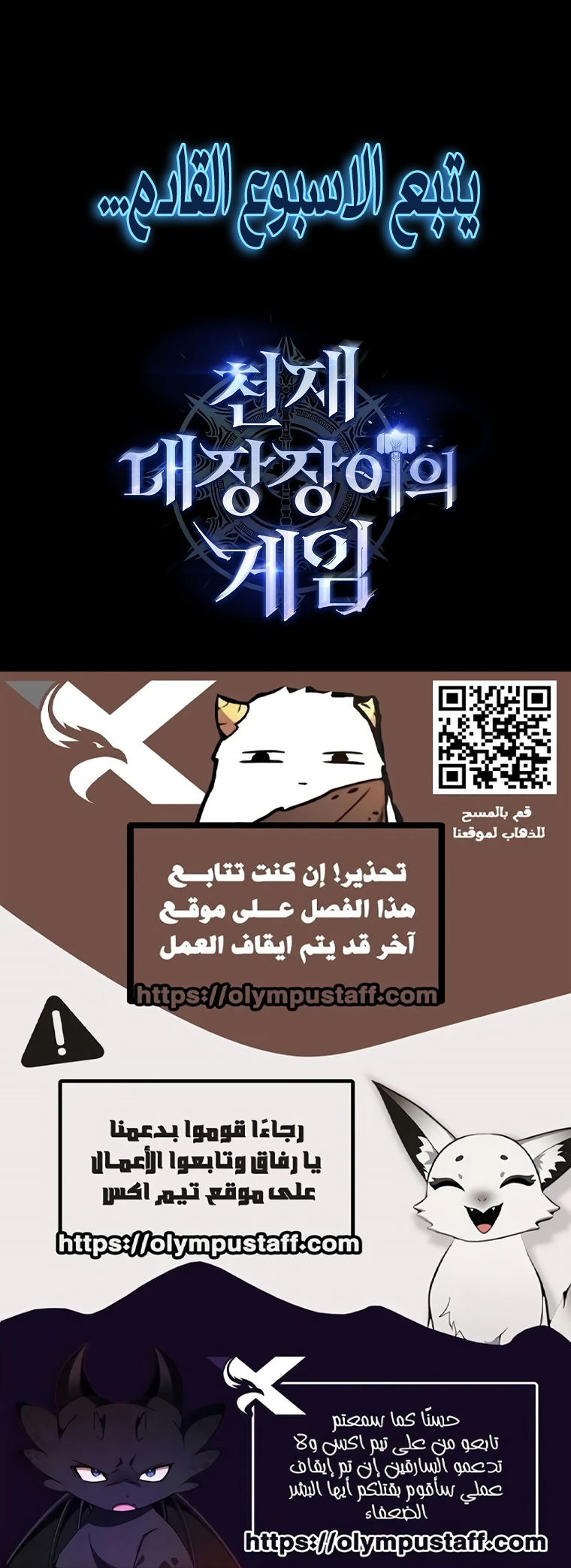 Read Genius Blacksmith’s Game AR Manga Online