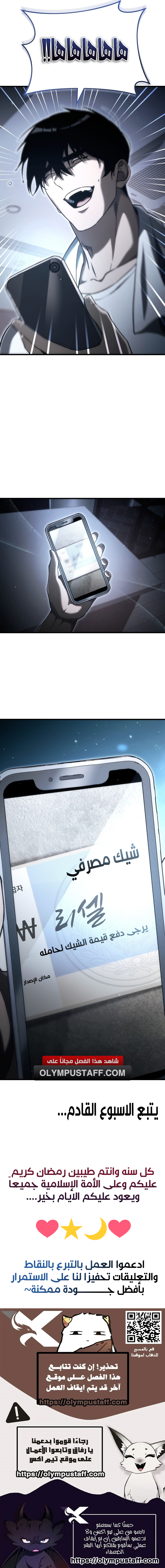 Read Genius Blacksmith’s Game AR Manga Online