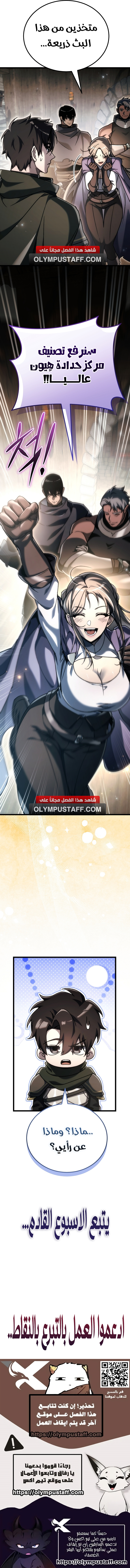 Read Genius Blacksmith’s Game AR Manga Online