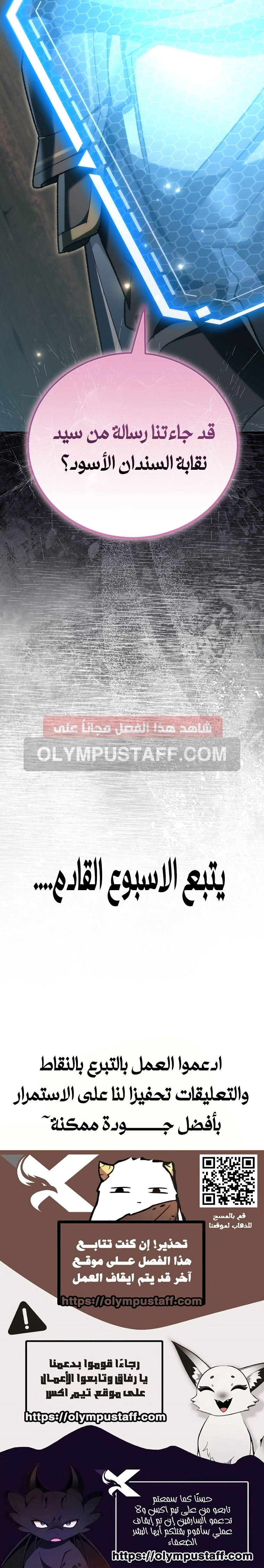 Read Genius Blacksmith’s Game AR Manga Online