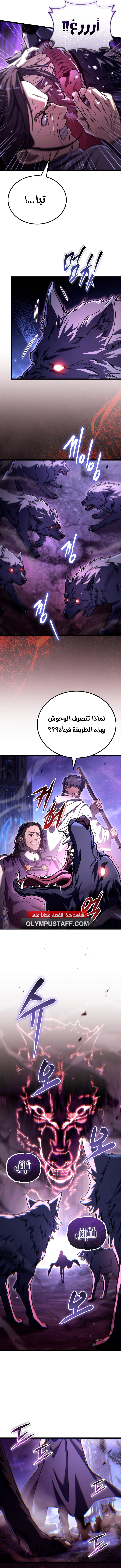 Read Genius Blacksmith’s Game AR Manga Online