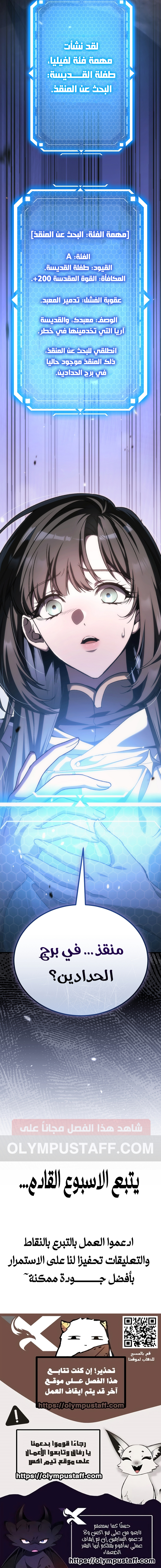 Read Genius Blacksmith’s Game AR Manga Online