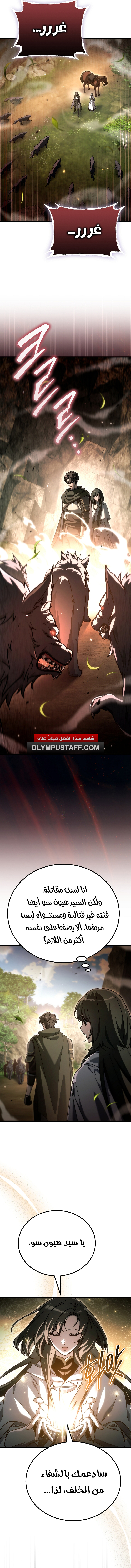 Read Genius Blacksmith’s Game AR Manga Online