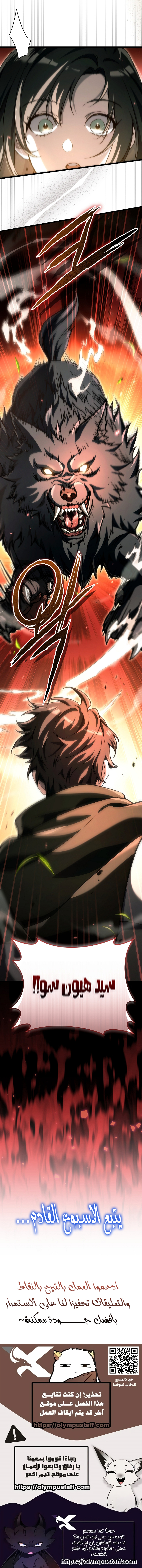 Read Genius Blacksmith’s Game AR Manga Online