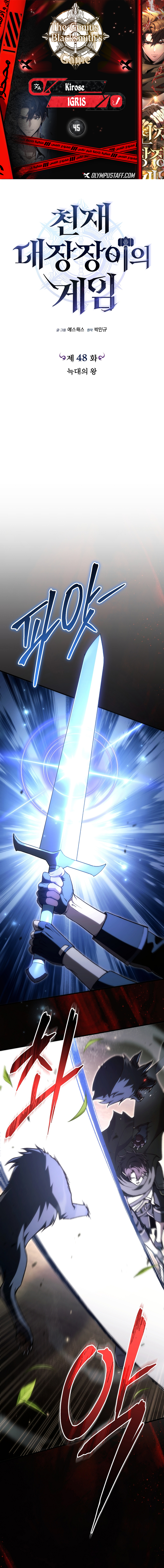 Read Genius Blacksmith’s Game AR Manga Online