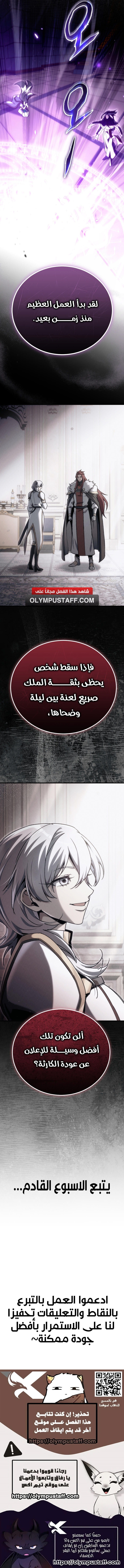 Read Genius Blacksmith’s Game AR Manga Online