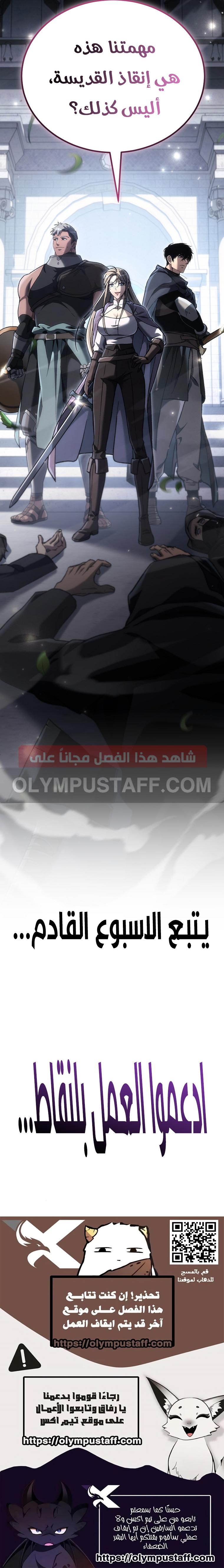 Read Genius Blacksmith’s Game AR Manga Online