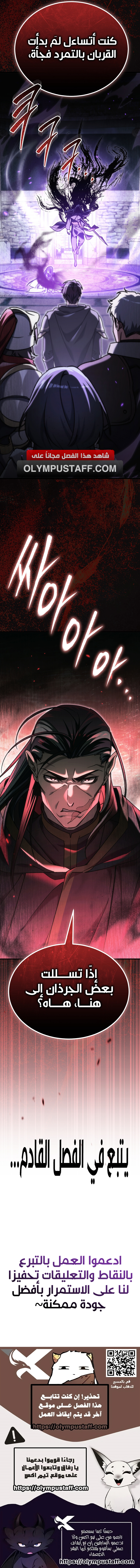 Read Genius Blacksmith’s Game AR Manga Online