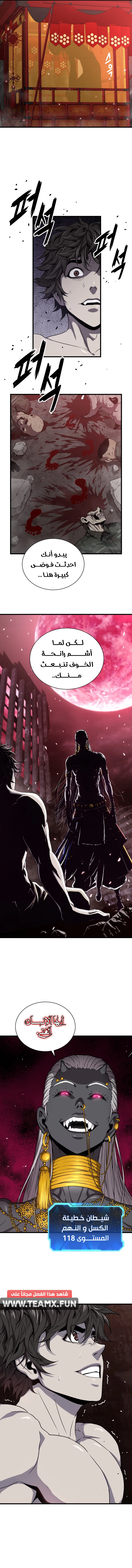 Read Hoarding In Hell AR Manga Online