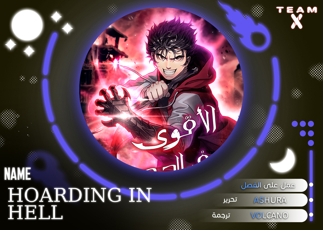 Read Hoarding In Hell AR Manga Online