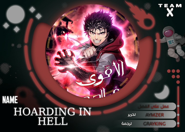 Read Hoarding In Hell AR Manga Online