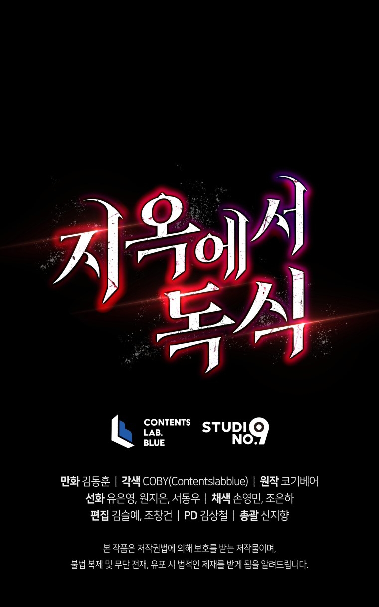 Read Hoarding In Hell AR Manga Online