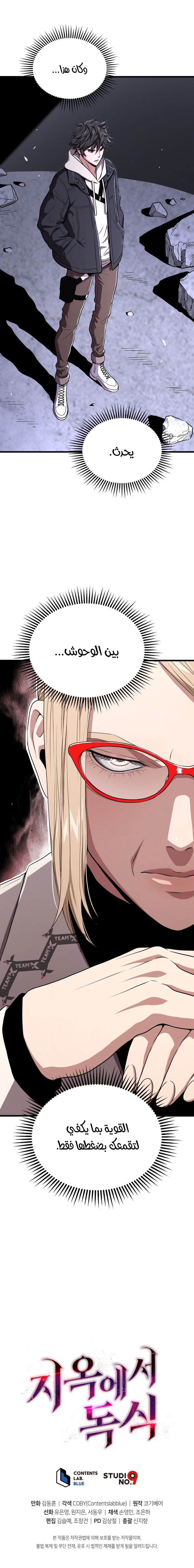 Read Hoarding In Hell AR Manga Online