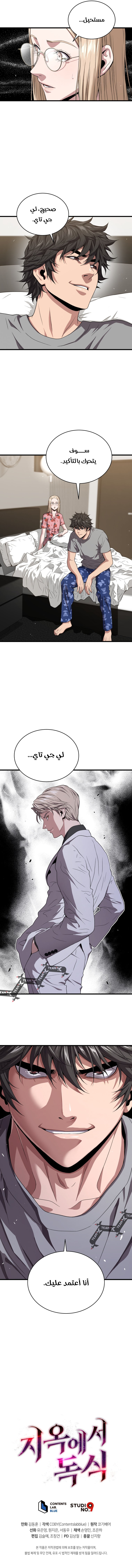 Read Hoarding In Hell AR Manga Online