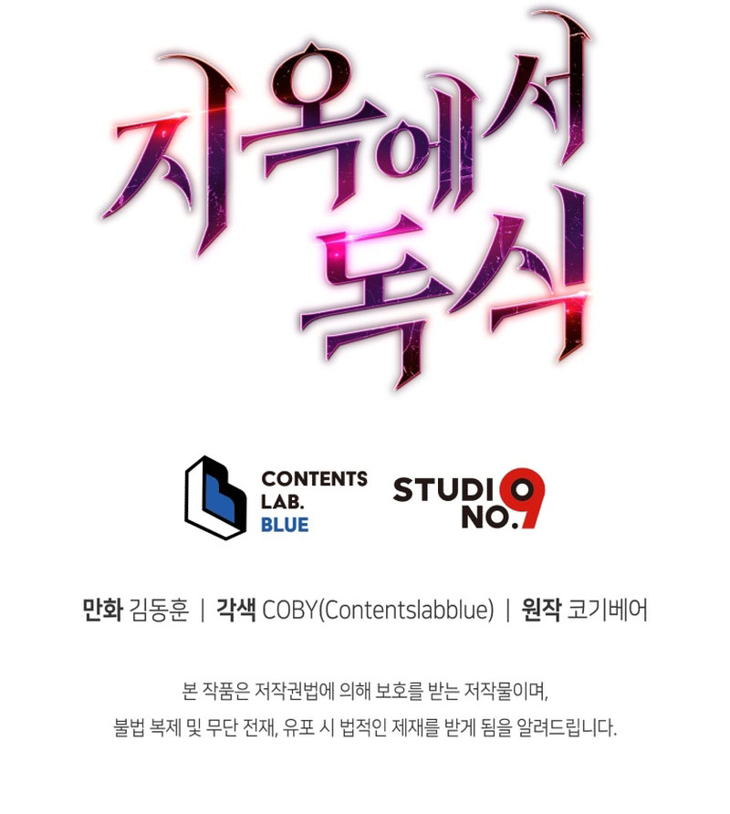 Read Hoarding In Hell AR Manga Online