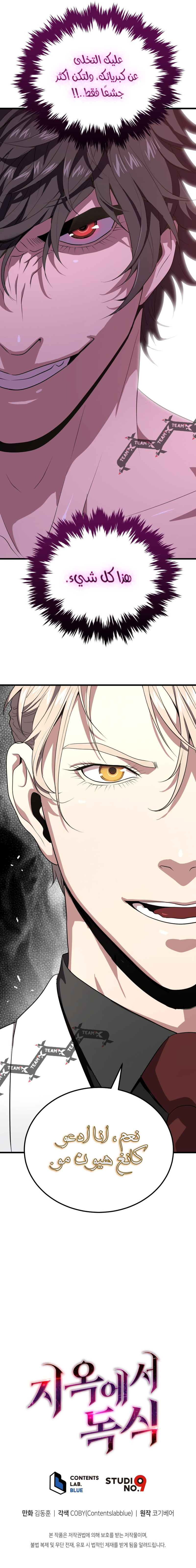 Read Hoarding In Hell AR Manga Online