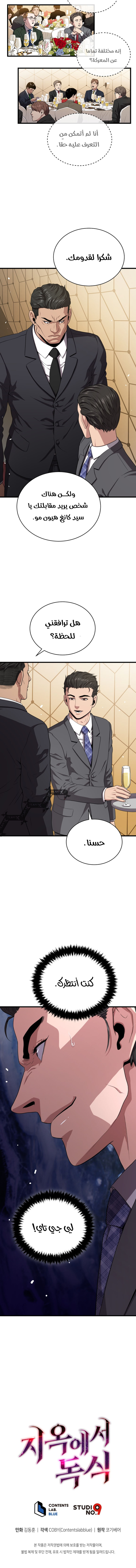 Read Hoarding In Hell AR Manga Online