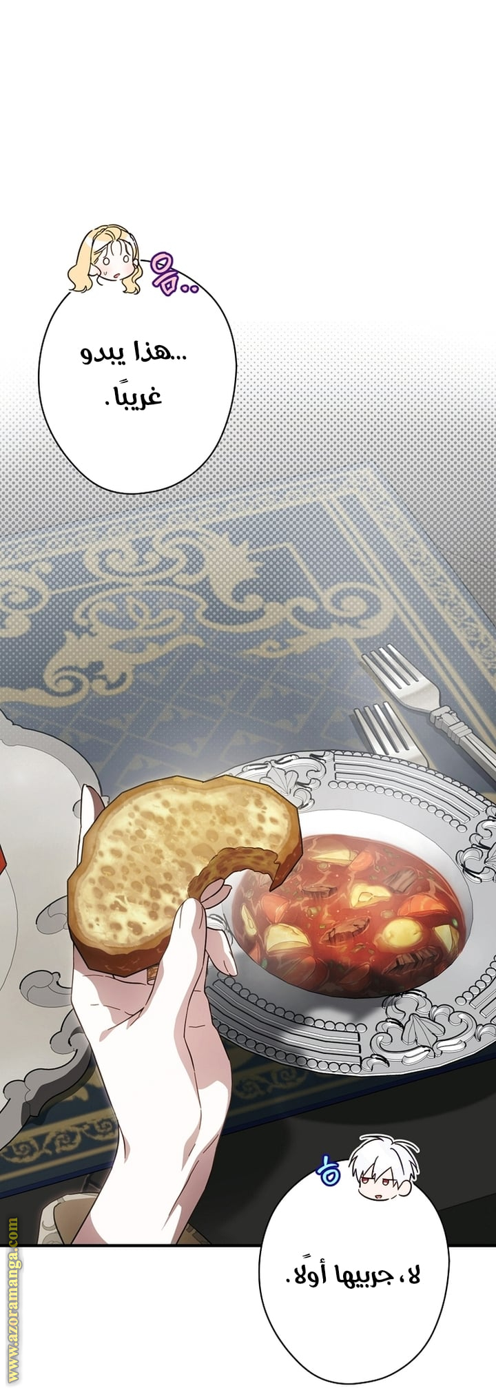 Read How to Get My Husband on My Side AR Manga Online