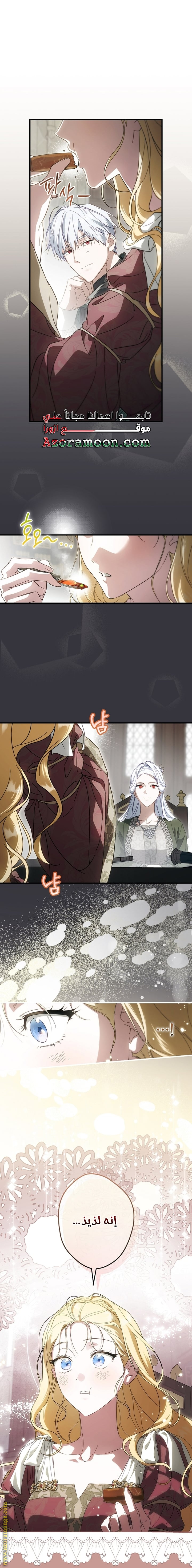 Read How to Get My Husband on My Side AR Manga Online