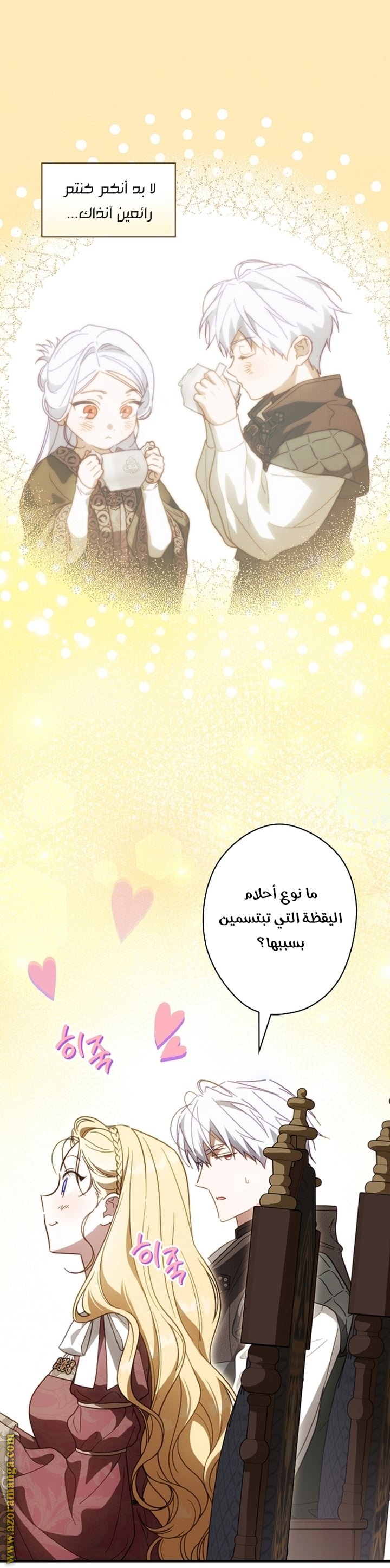 Read How to Get My Husband on My Side AR Manga Online