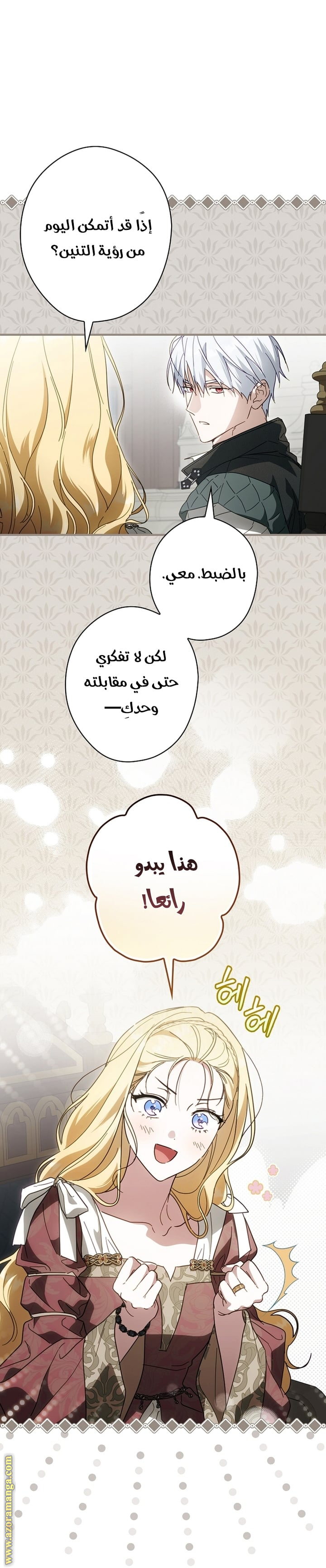 Read How to Get My Husband on My Side AR Manga Online